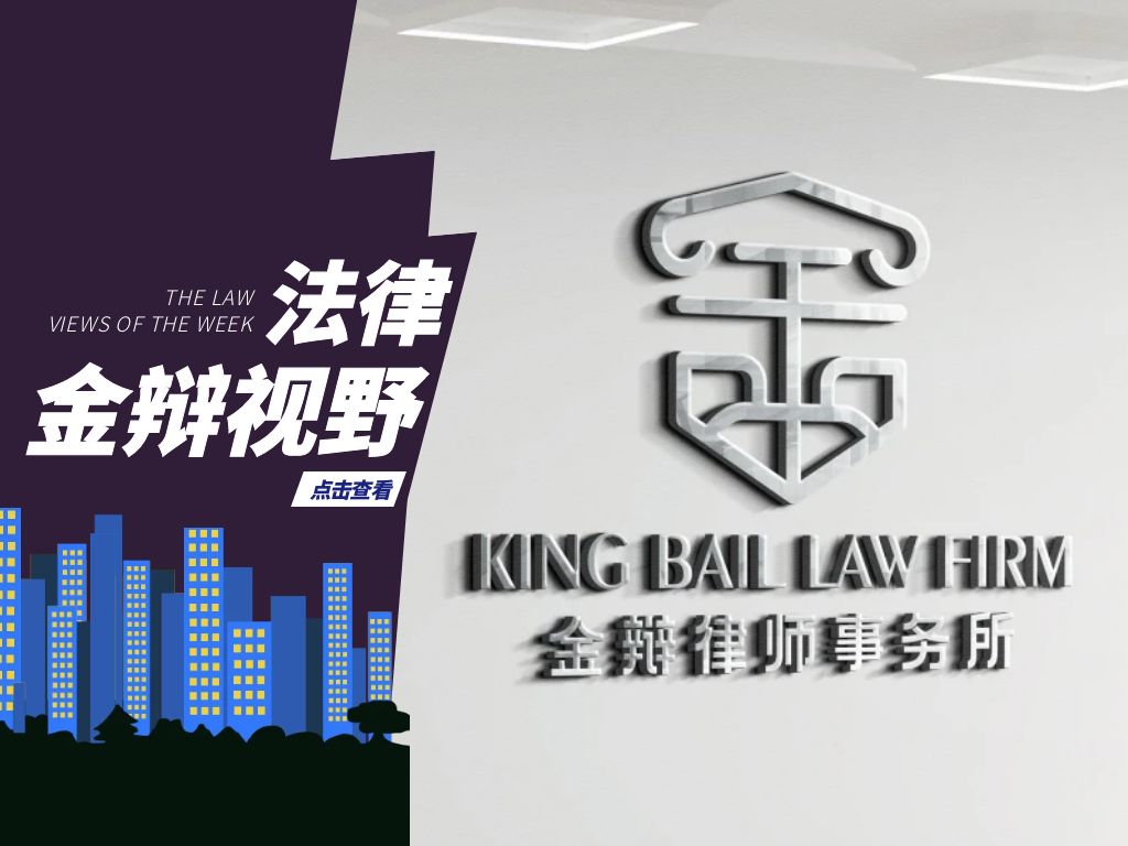 涉外实务：香港法院体系介绍及案例检索指引